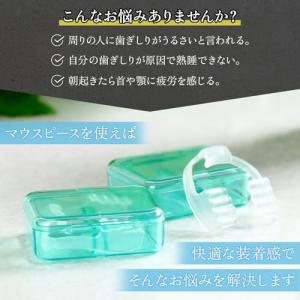歯科医師監修 歯ぎしり 防止 マウスピース 型...の詳細画像3