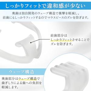 歯科医師監修 歯ぎしり 防止 マウスピース 型...の詳細画像4