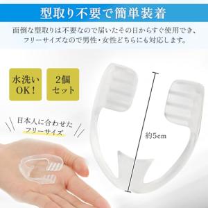 歯科医師監修 歯ぎしり 防止 マウスピース 型...の詳細画像5