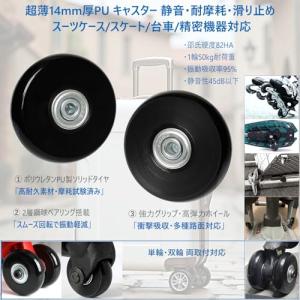 スーツケースキャスター交換キット 車輪補修キッ...の詳細画像2