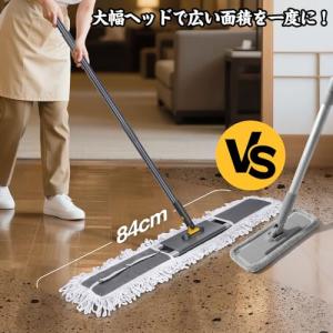 Masthome 84cm幅フロアモップ 大型...の詳細画像1