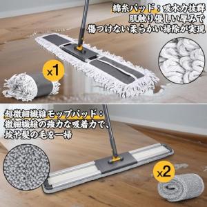 Masthome 84cm幅フロアモップ 大型...の詳細画像2