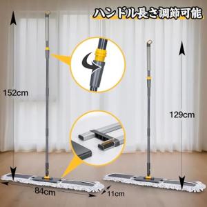 Masthome 84cm幅フロアモップ 大型...の詳細画像4