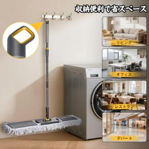 Masthome 84cm幅フロアモップ 大型...の詳細画像5