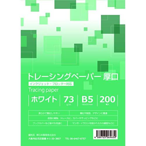 BRANSHERY トレーシングペーパー インクジェット 写し紙 写し絵 図面 マンガ イラスト紙 ...