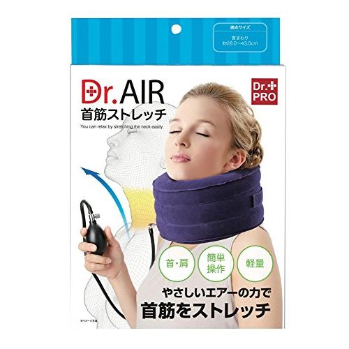 Dr.AIR首筋ストレッチ