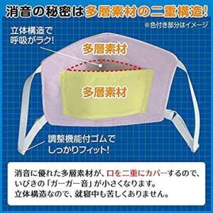 サイプラス イビピタンマスク いびき対策 消音...の詳細画像4