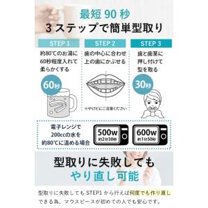 小さめサイズ歯科医師監修の安心素材マウスピース...の詳細画像4