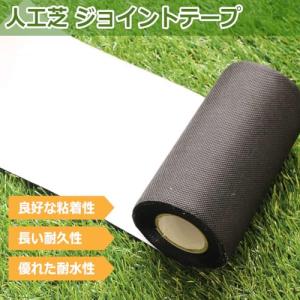 Goasis 人工芝 テープ 防草シート テー...の詳細画像1
