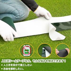 Goasis 人工芝 テープ 防草シート テー...の詳細画像2