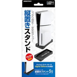 PS5 SlimCFI-2000A01/B01対応スタンド縦置きスタンド5Sブラック - PS5 