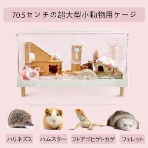 Ruexue ハムスターケージ&モルモットケー...の詳細画像4