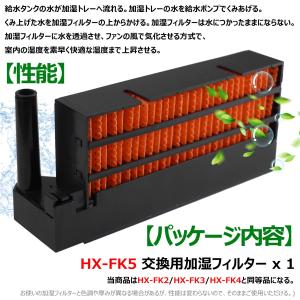 BBT HX-FK5 交換用加湿フィルター H...の詳細画像4