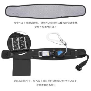新匠 安全帯 胴ベルト 新規格 腰ベルト 巻き...の詳細画像2