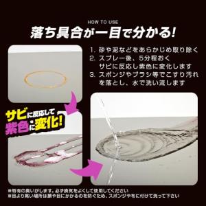 アイメディアAimedia サビ取り剤 サビ落...の詳細画像5