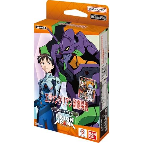 バンダイBANDAI UNION ARENA スタートデッキ ヱヴァンゲリヲン新劇場版UA44ST