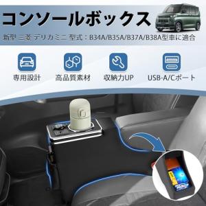 J-PREMIS 新型 三菱 デリカミニ B3...の詳細画像1