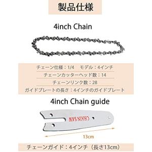 4本セット チェーン刃 替え刃 チェーンソー ...の詳細画像1