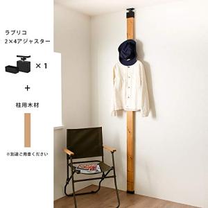 平安伸銅工業 LABRICO DIY収納パーツ...の詳細画像3