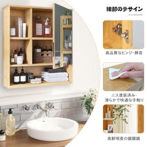 Wisfor ミラーキャビネット 壁掛け棚 扉...の詳細画像4