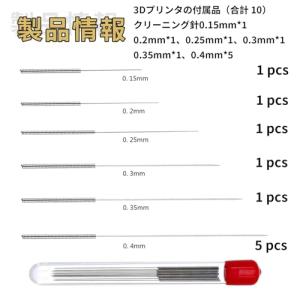 aninako 針 キャブレター 清掃工具 3...の詳細画像4