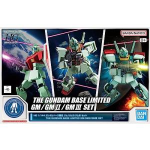 BANDAI HG 1/144 ガンダムベース ジム/ジムII/ジムIII セット