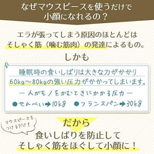 Trust Contact 小顔 マウスピース...の詳細画像2