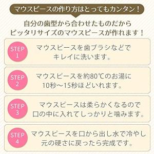 Trust Contact 小顔 マウスピース...の詳細画像3