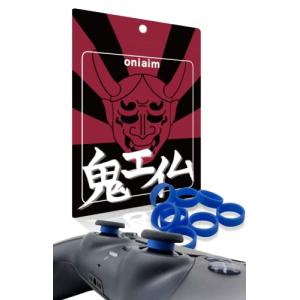 鬼エイム スティック 保護リング シリコンリング プロコン PS4 PS5 switch アクセサリー コントローラー 粉吹き 削れ防止 リング｜akarustore