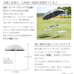 武田コーポレーション ビーチ・アウトドア・UV...の詳細画像3