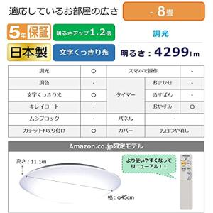 パナソニック 日本製 LEDシーリングライト ...の詳細画像1