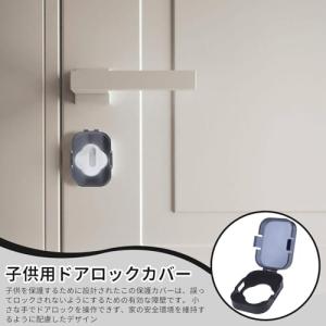 Doyime 鍵穴カバー キーカバー 鍵 カバ...の詳細画像1