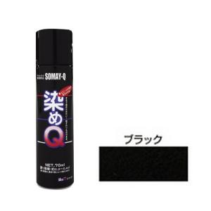 染めQテクノロジィSomay-Q Techno...の詳細画像2