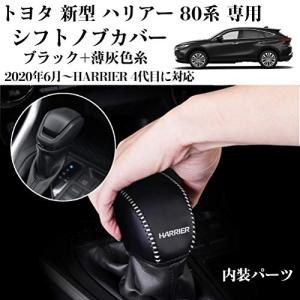 Kayafar トヨタ ハリアー 80系 専用...の詳細画像1