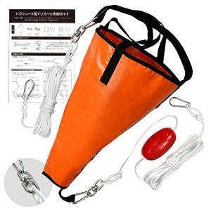 WeBirth(ウィバース) パラシュートアンカー シーアンカー