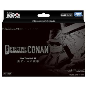 名探偵コナンTCG 黒単デッキ CT-D07 名探偵コナン TCG Case-ThemeDeck 02 黒ずくめの組織 - 最安値