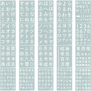 YNAK ステンシルシート テンプレート 型 新元号 令和