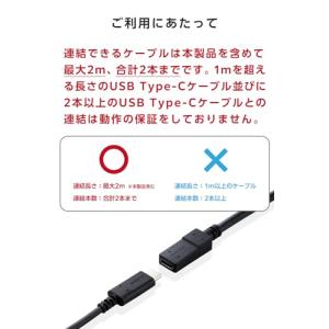 エレコム USB Type C 延長ケーブル ...の詳細画像5
