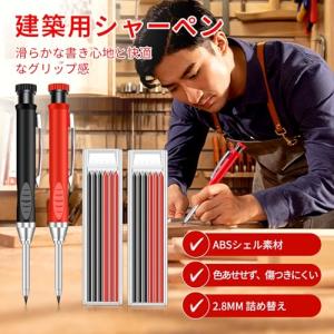 建築用シャーペン 建築用鉛筆 1本 替え芯1色...の詳細画像1