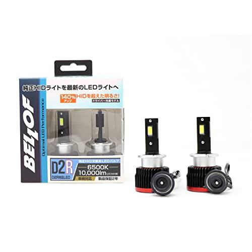 BELLOF ベロフ LED ヘッドライト 純正交換バルブ 6500K オプティマルLEDパフォーマ...