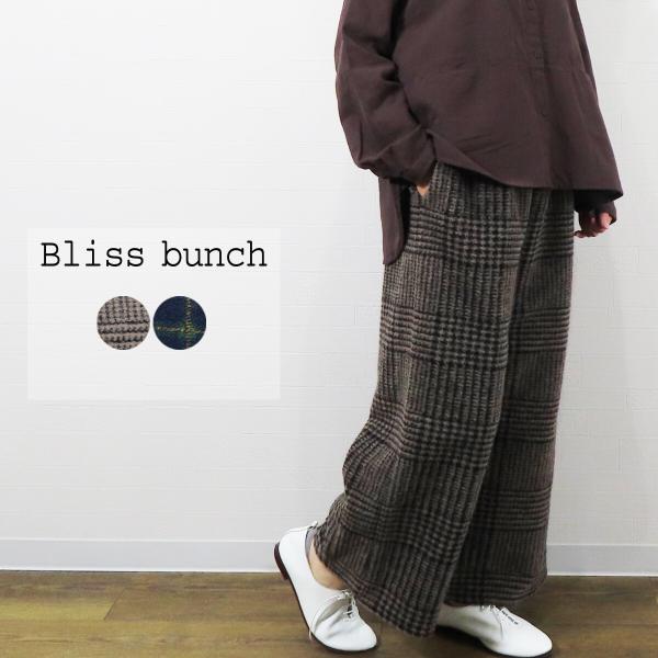 SALE ワイドパンツ　BLISS BUNCH ブリスバンチ   毛混スライバーニット ワイドパンツ...