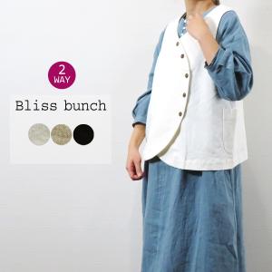 Bliss Bunch　ブリスバンチ 太番手綿麻オックス　変形2WAYベスト（O/WHITE/NATURAL/BLACK）｜akas-objet