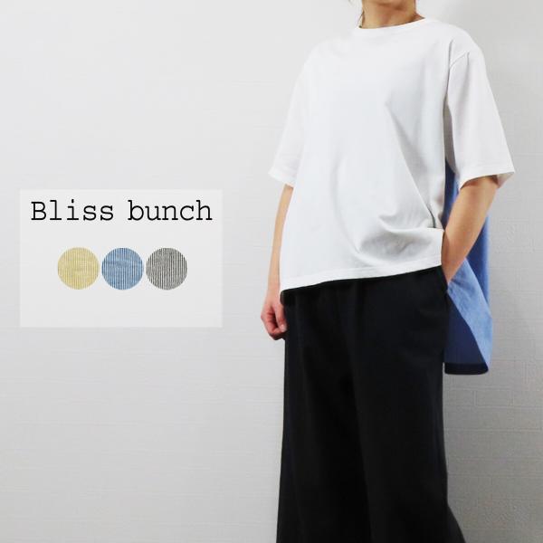 Bliss Bunch　ブリスバンチ 綿極細ストライプ　カットソー切替　プルオーバー（YELLOW-...