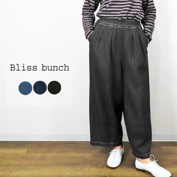 SALE デニムボールパンツ ブリスバンチ Bliss Bunch ライトオンス綿麻デニム裾ダーツボ...
