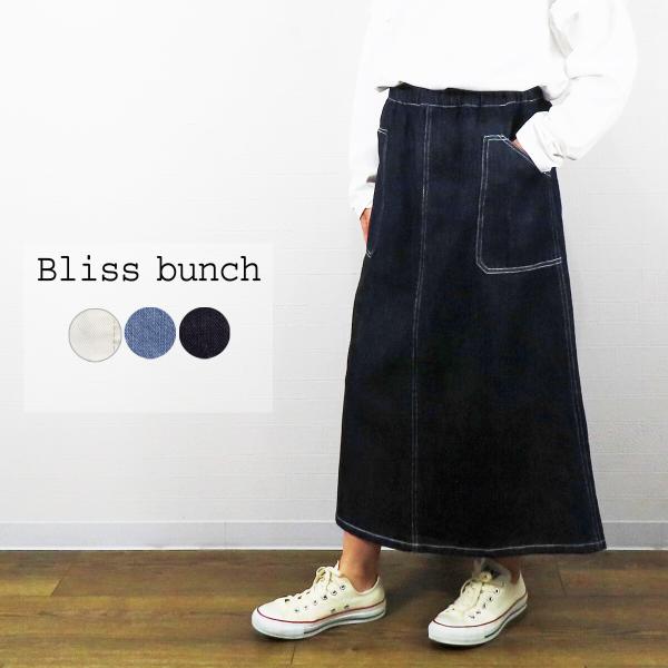 綿麻デニムスカート  ブリスバンチ Bliss Bunch 綿麻デニムベイカーロングスカート（O/W...