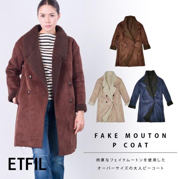 アウター レディース ETFIL フェイクムートンピーコート　（CAMEL）