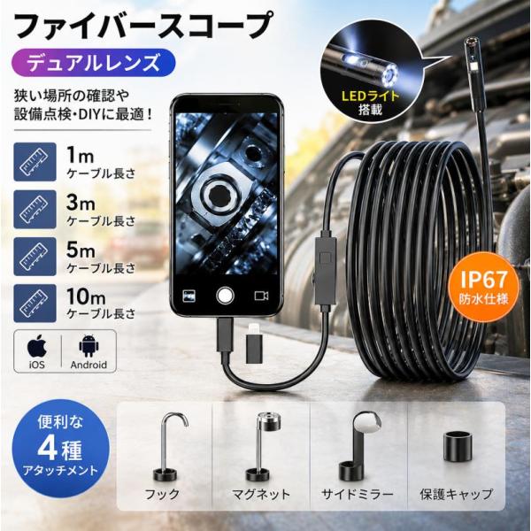 ファイバースコープ デュアルレンズ スコープカメラ マイクロスコープ 内視鏡カメラ 配管カメラ Li...
