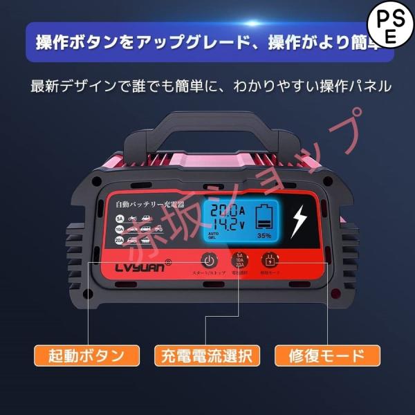 自動パルスバッテリー充電器 全自動 スマートチャージャー 12V/24V対応 定格20A バッテリー...