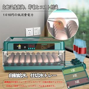 インキュベーター 最新 自動孵卵器 孵化器 自...の詳細画像4