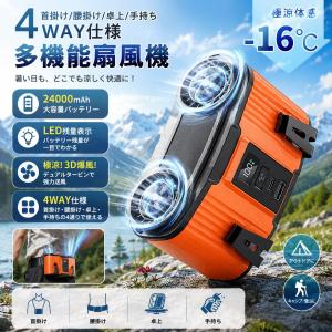 腰掛け扇風機 ベルトファン 腰掛けファン ポータブルファン 二重風腰掛けファン 多機能 首掛け 双風口 強風10段階調整 夏 必需品
